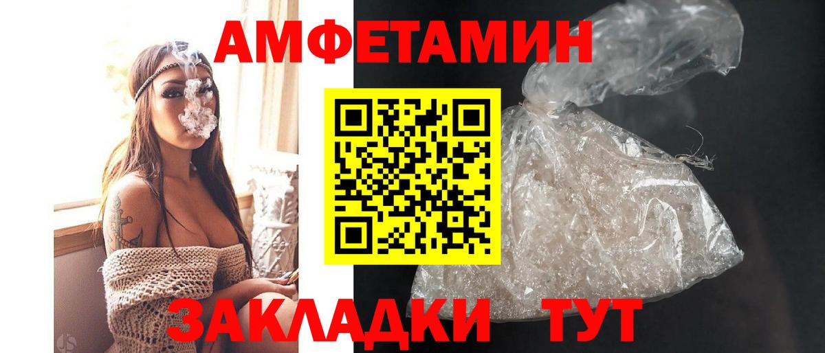 АМФ  Вход с VPN  Еманжелинск  Амфетамин 98% 