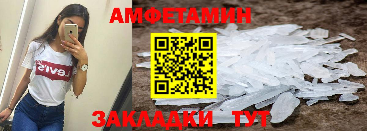 Amphetamine Розовый Еманжелинск