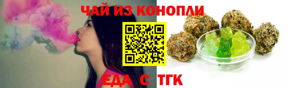 Еманжелинск  Печенье с ТГК конопля  Вход с VPN 