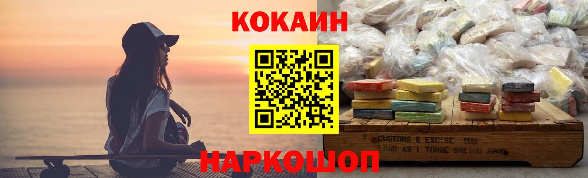 КОКАИН Fish Scale Еманжелинск