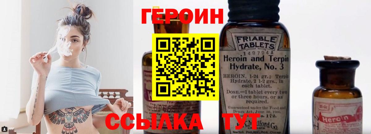 Еманжелинск  ГЕРОИН гречка  Вход с VPN 