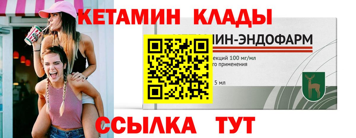 КЕТАМИН ketamine  КЕТАМИН ketamine  Еманжелинск  Вход с VPN 