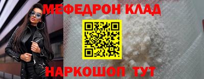 мяу мяу кристалл Ливны
