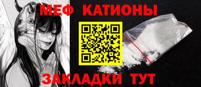 мяу мяу кристалл Ливны