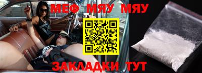 мяу мяу кристалл Ливны