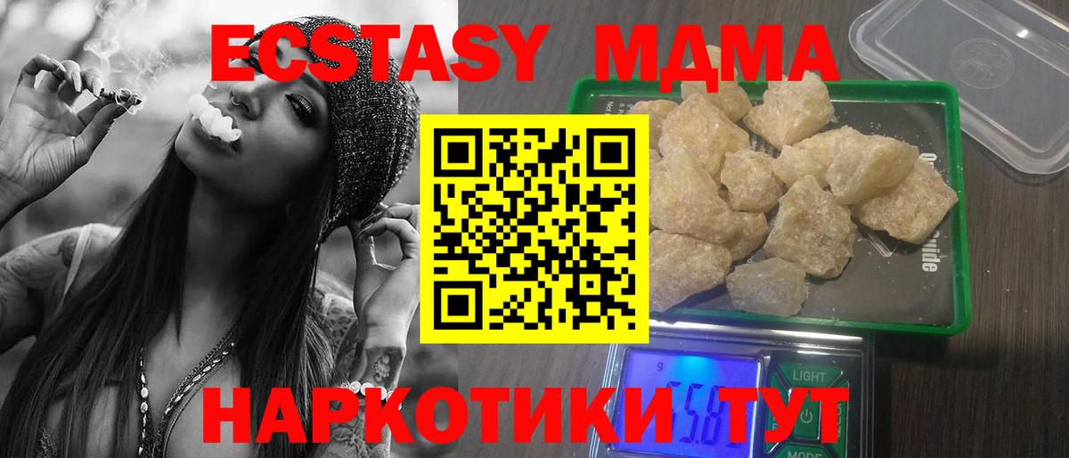 МДМА VHQ  Вход с VPN  Еманжелинск  МДМА crystal 