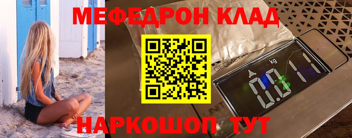Меф Еманжелинск
