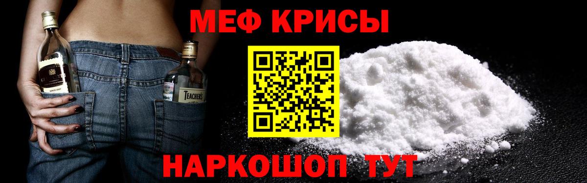 Мефедрон кристаллы  Мефедрон кристаллы  МЕФ  Вход с VPN  Еманжелинск 