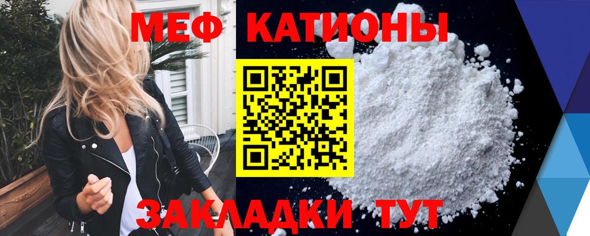 Меф мяу мяу кристаллы Еманжелинск