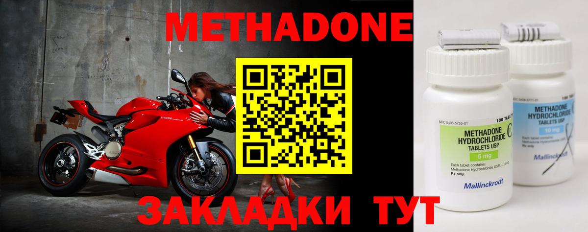 МЕТАДОН VHQ  Вход с VPN  Еманжелинск  blacksprut ONION  МЕТАДОН белоснежный 