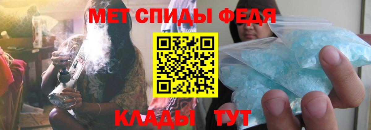 Метамфетамин кристалл Еманжелинск