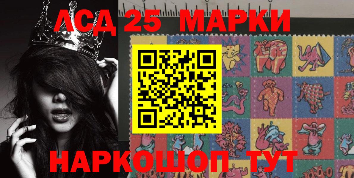 Марки 25I-NBOMe 1500мкг  Вход с VPN  продажа наркотиков  Еманжелинск 