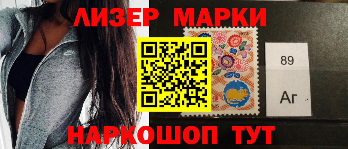 Марки N-bome 1500мкг Еманжелинск