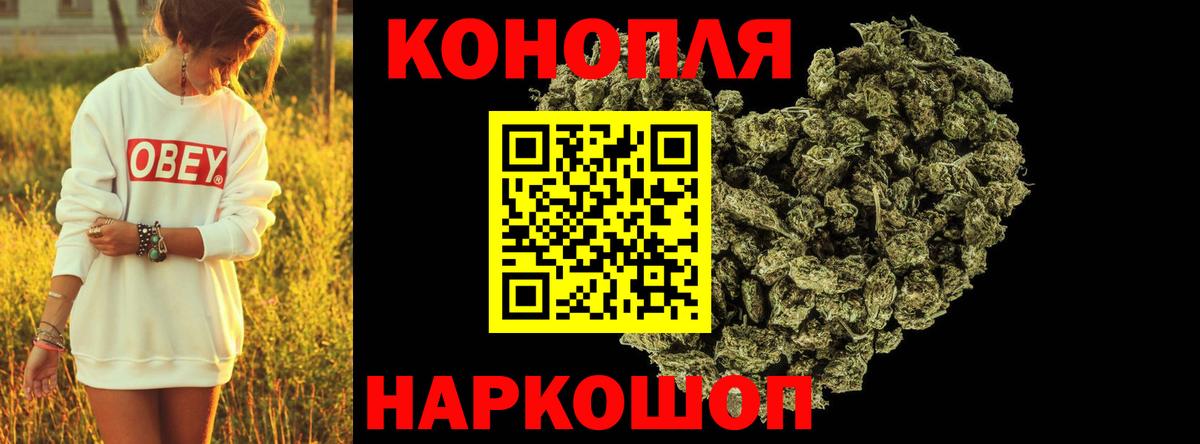 Канабис гибрид  Конопля индика  Бошки Шишки Ganja  Вход с VPN  Еманжелинск 